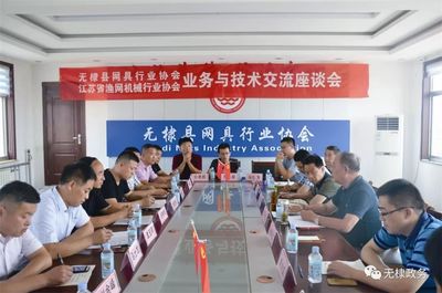 江蘇省漁網(wǎng)機(jī)械行業(yè)協(xié)會(huì)來(lái)棣開展行業(yè)交流與技術(shù)轉(zhuǎn)讓合作